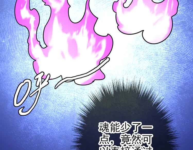 超神道术27 第26话 鬼蜮