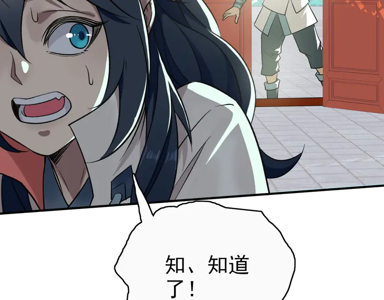 超神道术27 第26话 鬼蜮