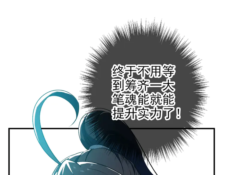 超神道术27 第26话 鬼蜮