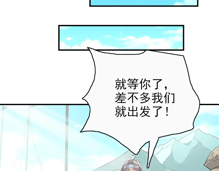 超神道术27 第26话 鬼蜮