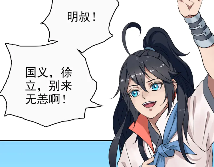 超神道术27 第26话 鬼蜮
