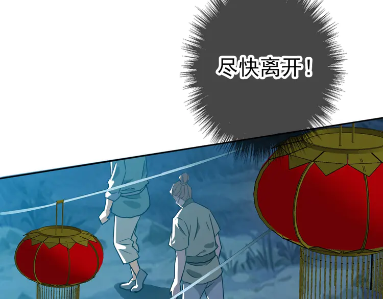 超神道术28 第27话 三年后