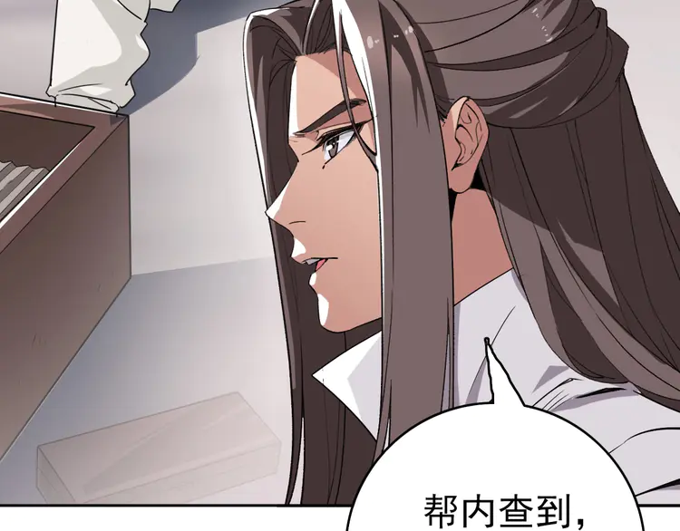 超神道术28 第27话 三年后