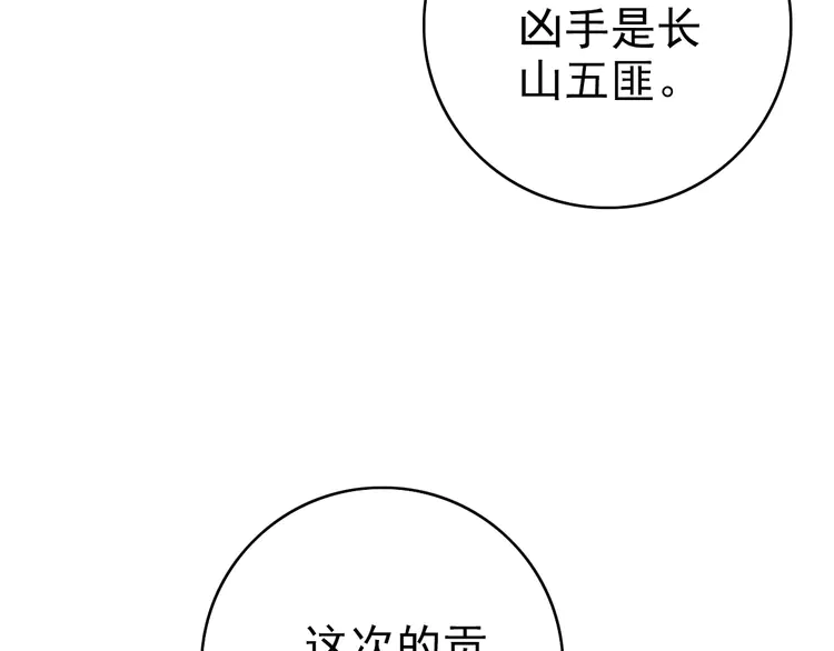 超神道术28 第27话 三年后