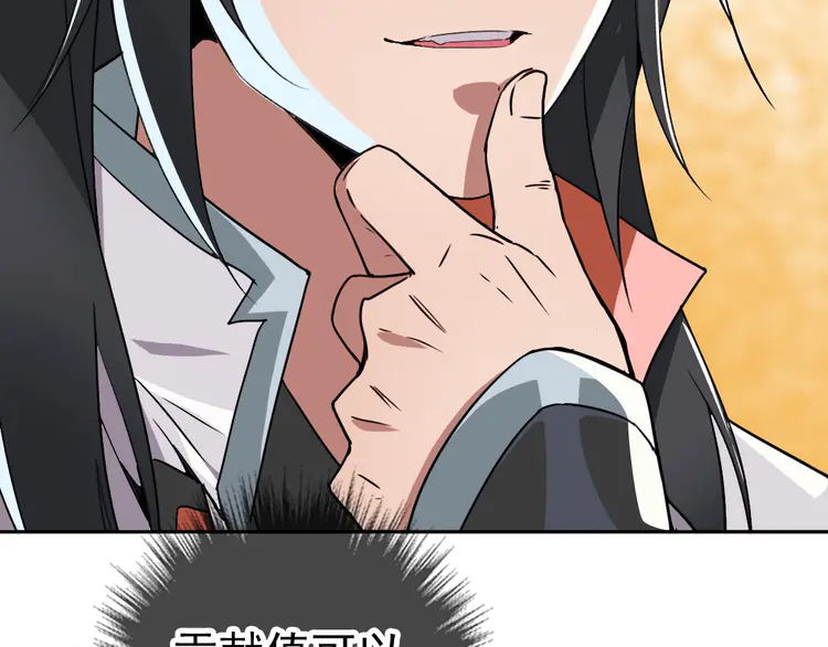 超神道术28 第27话 三年后