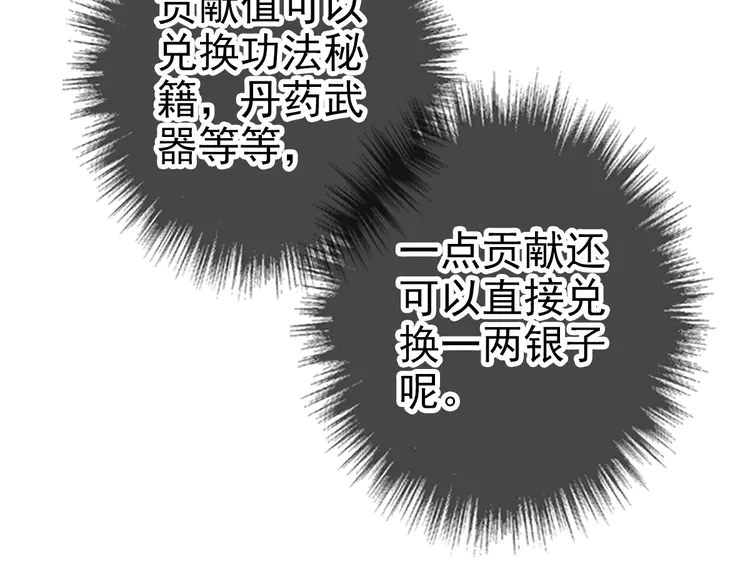 超神道术28 第27话 三年后