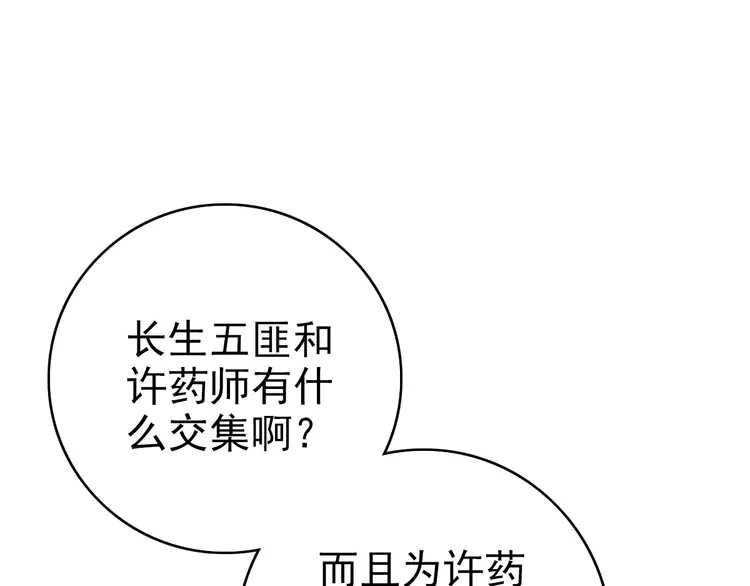 超神道术28 第27话 三年后