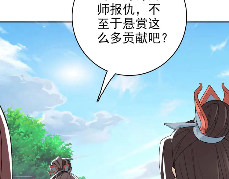超神道术28 第27话 三年后