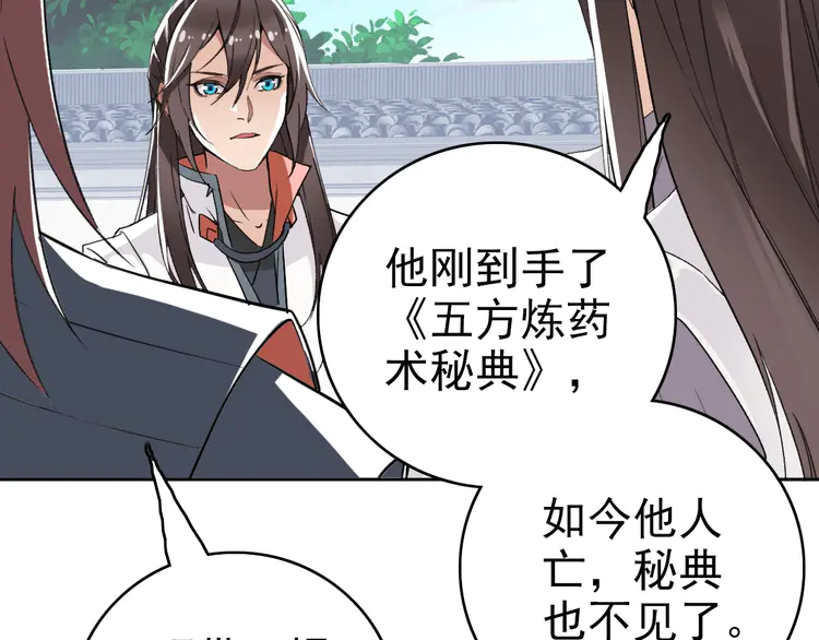 超神道术28 第27话 三年后