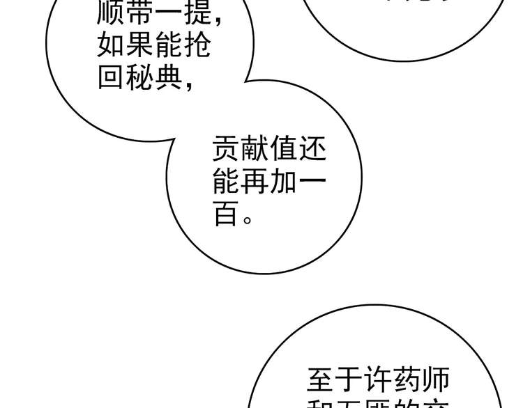 超神道术28 第27话 三年后