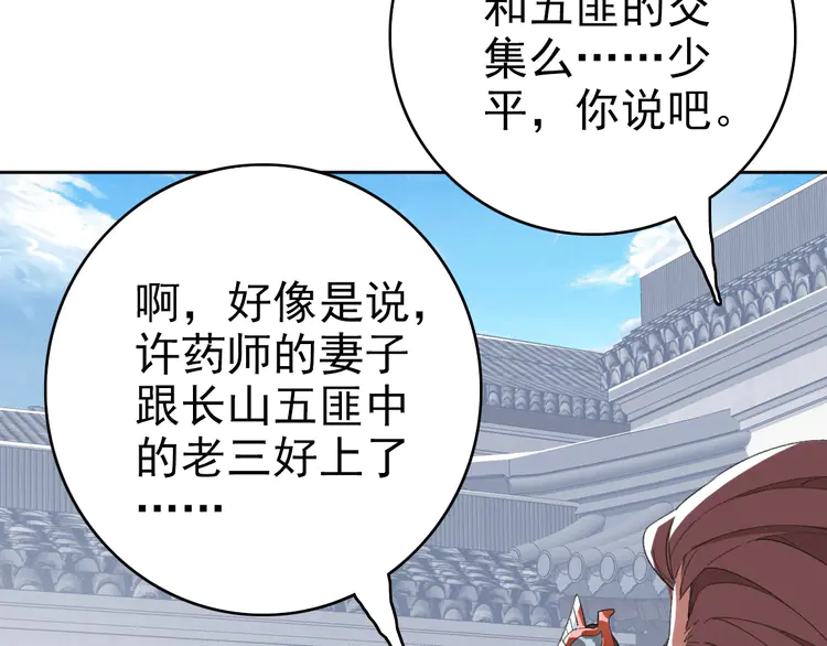 超神道术28 第27话 三年后
