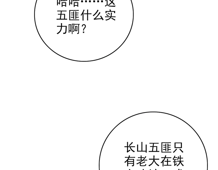 超神道术28 第27话 三年后