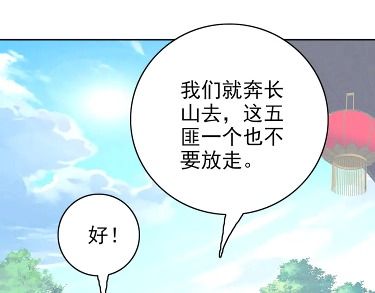 超神道术28 第27话 三年后