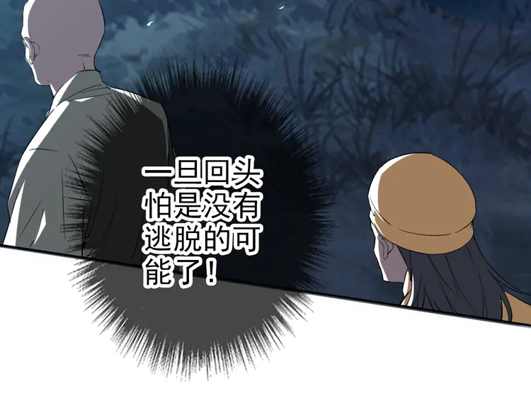 超神道术28 第27话 三年后