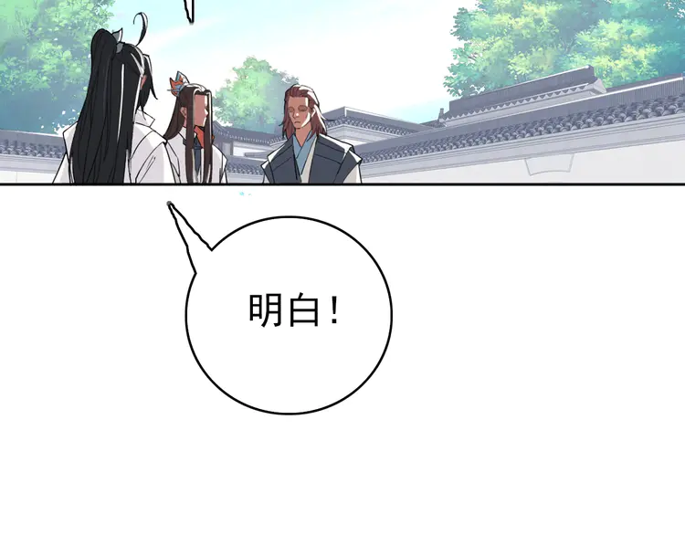 超神道术28 第27话 三年后