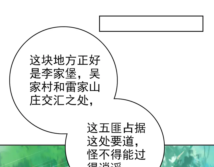 超神道术28 第27话 三年后