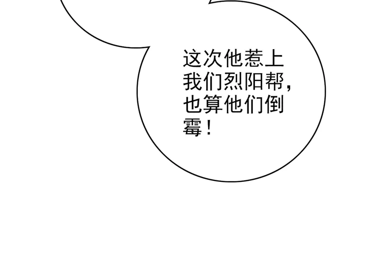 超神道术28 第27话 三年后