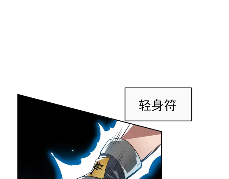 超神道术28 第27话 三年后