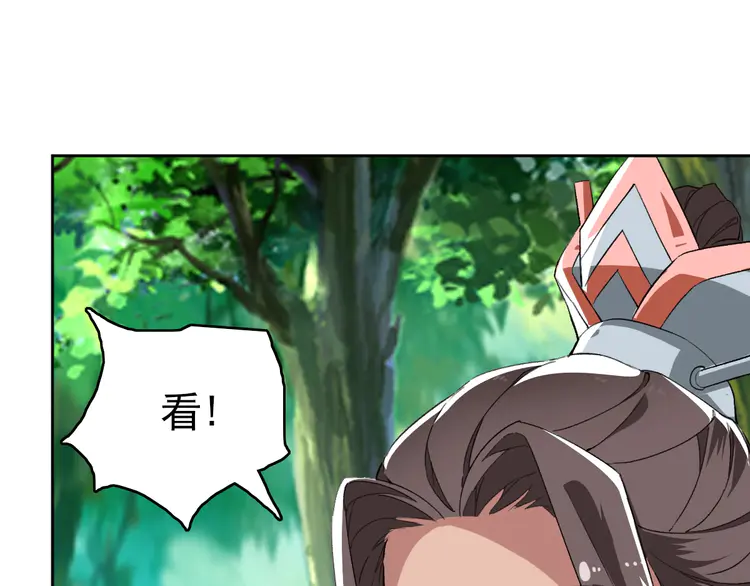 超神道术28 第27话 三年后