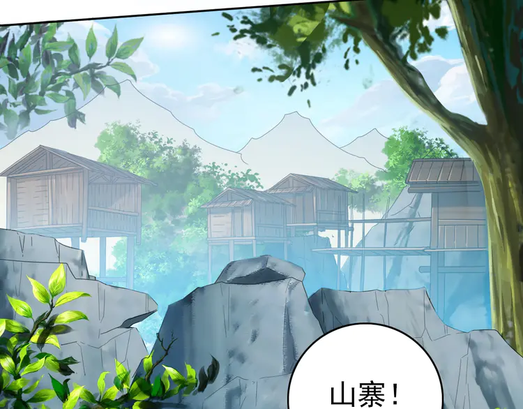 超神道术28 第27话 三年后