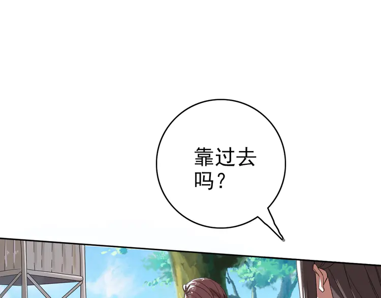 超神道术28 第27话 三年后