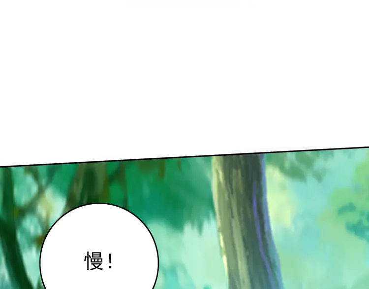 超神道术28 第27话 三年后