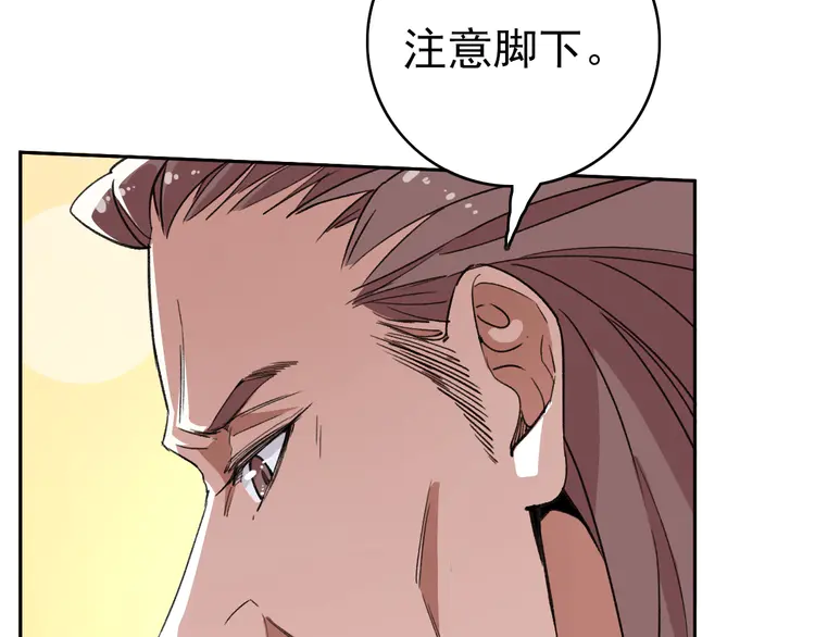 超神道术28 第27话 三年后