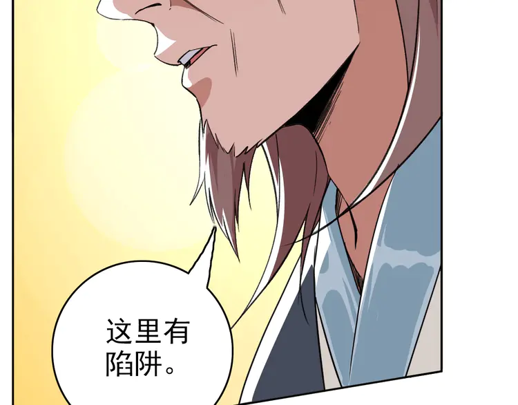 超神道术28 第27话 三年后