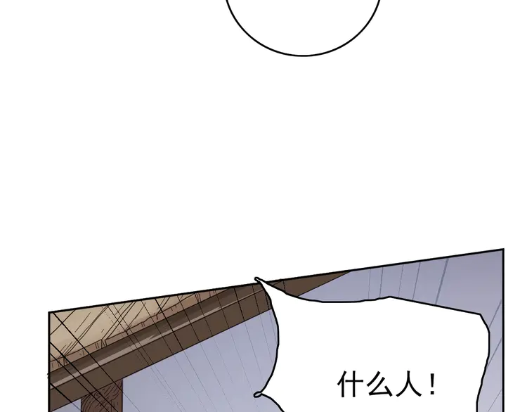 超神道术28 第27话 三年后