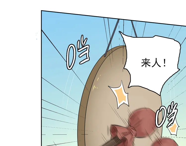 超神道术28 第27话 三年后