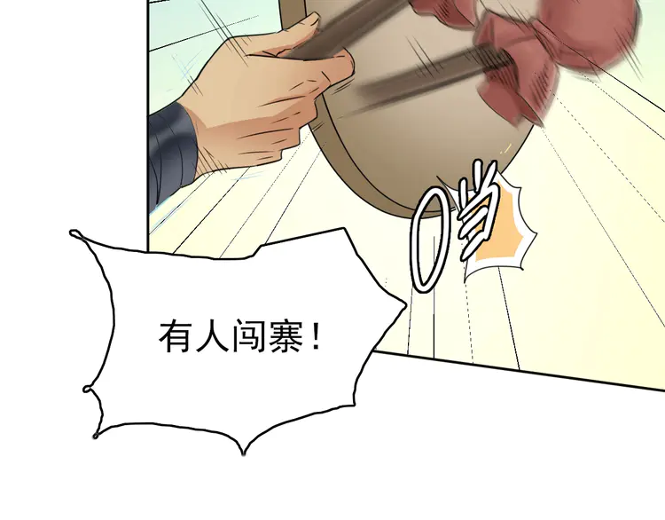 超神道术28 第27话 三年后