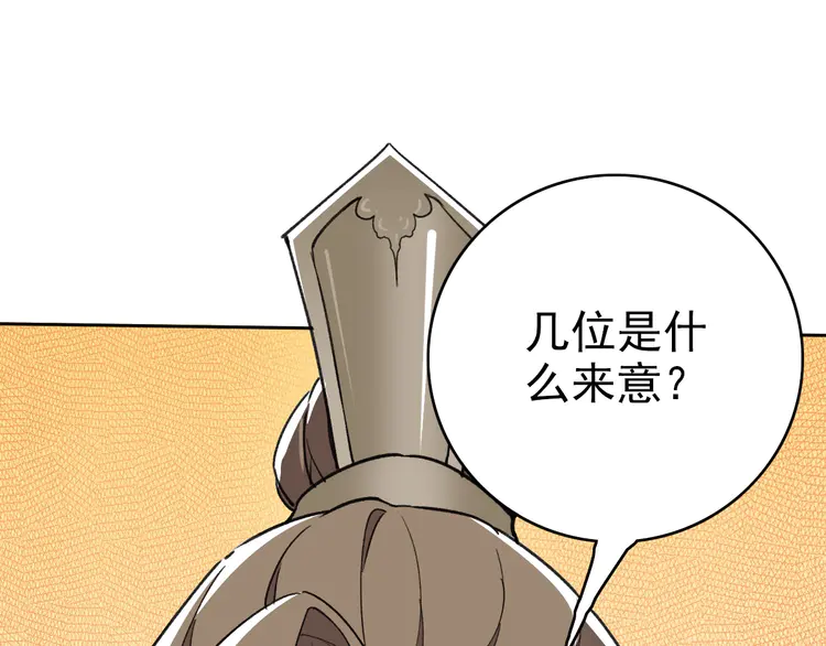 超神道术28 第27话 三年后