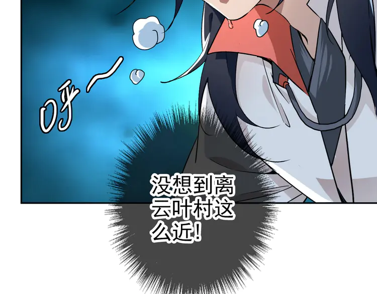 超神道术28 第27话 三年后