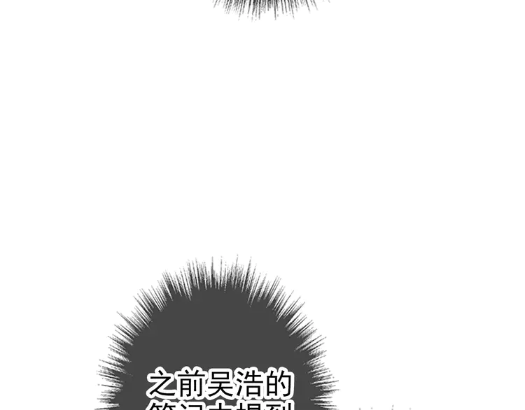 超神道术28 第27话 三年后