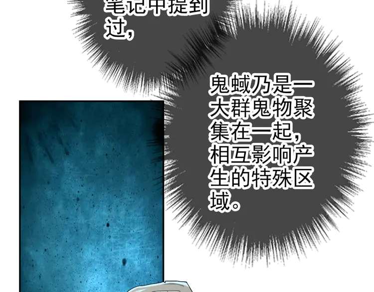 超神道术28 第27话 三年后