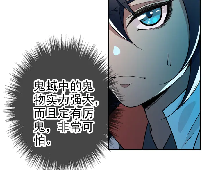 超神道术28 第27话 三年后