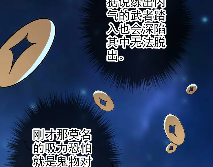 超神道术28 第27话 三年后