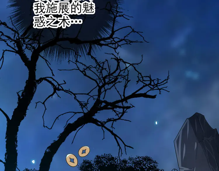 超神道术28 第27话 三年后