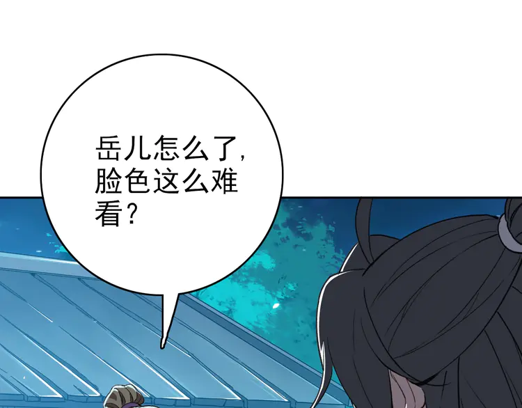 超神道术28 第27话 三年后