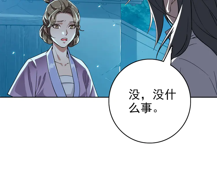 超神道术28 第27话 三年后
