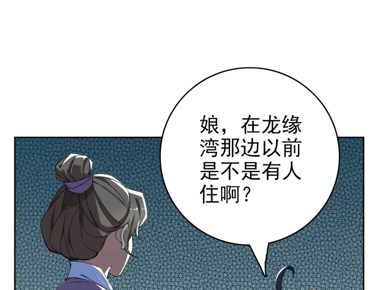 超神道术28 第27话 三年后