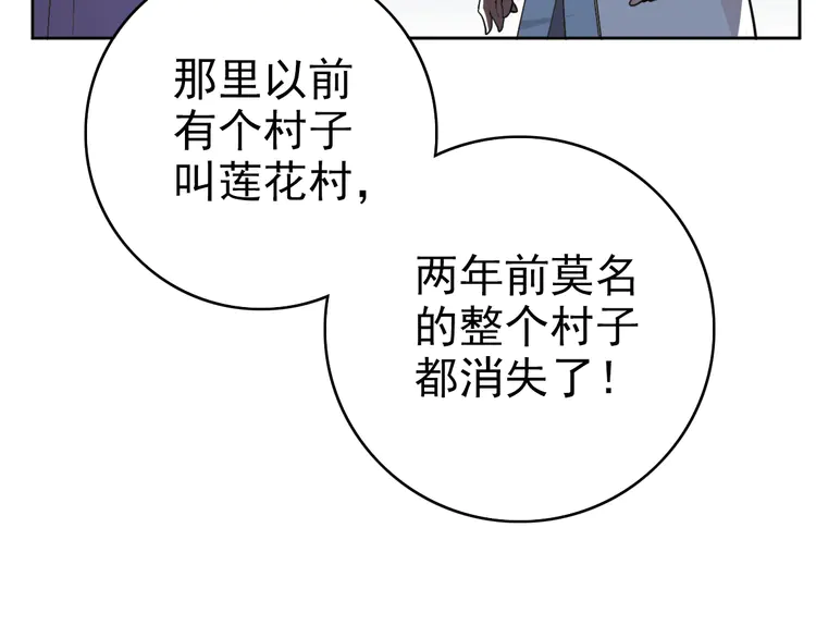超神道术28 第27话 三年后
