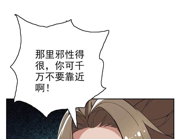 超神道术28 第27话 三年后