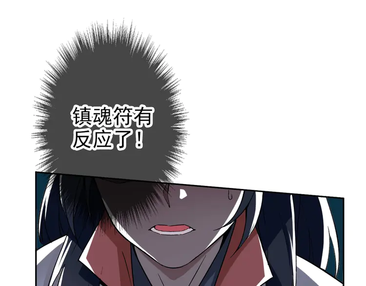 超神道术28 第27话 三年后