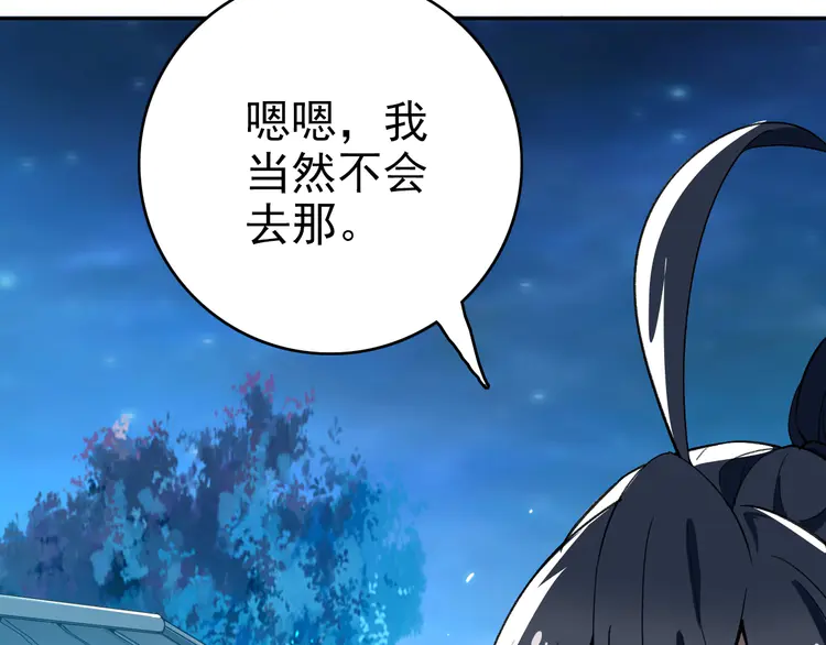 超神道术28 第27话 三年后