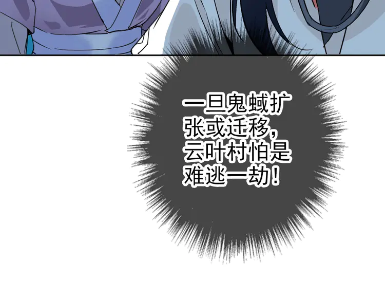 超神道术28 第27话 三年后