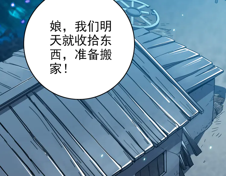 超神道术28 第27话 三年后