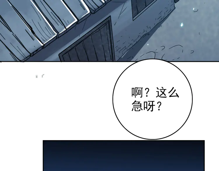 超神道术28 第27话 三年后