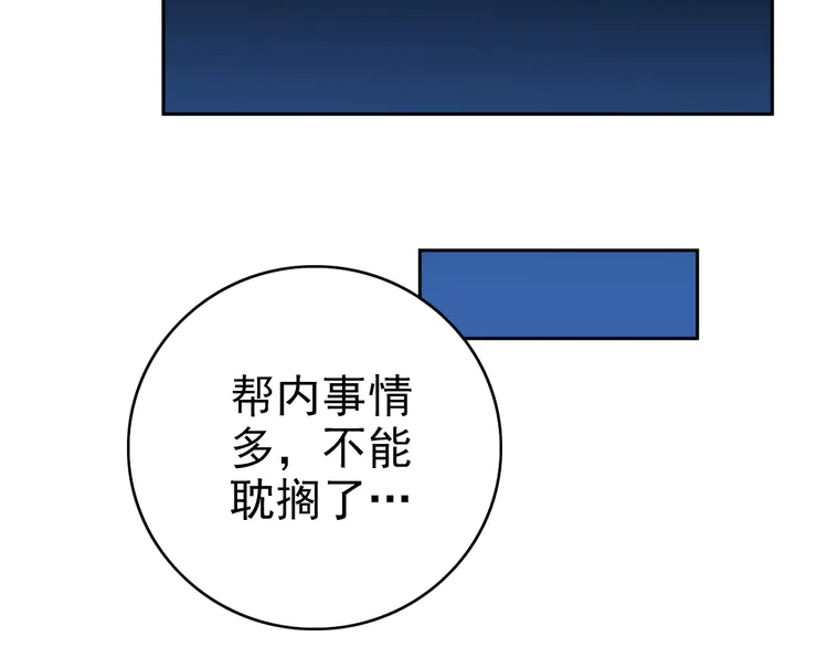 超神道术28 第27话 三年后