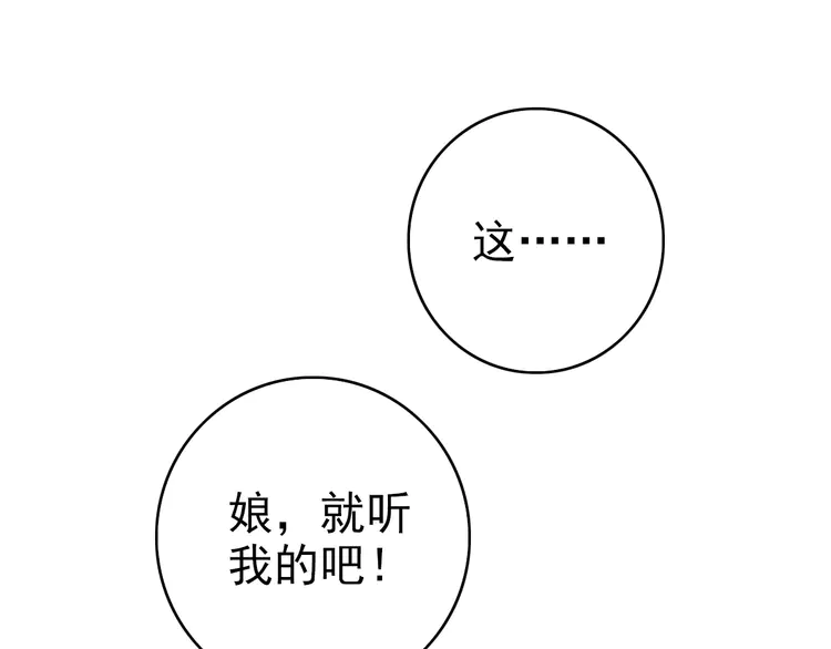 超神道术28 第27话 三年后